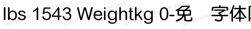 lbs 1543 Weightkg 0字体转换